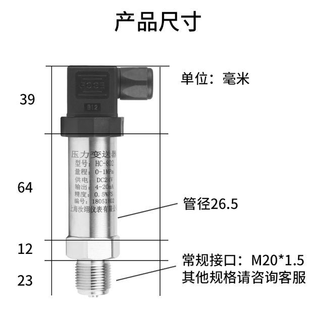compact-pressure-transmitter-diffused-silicon-pressure-sensor-4-20ma-high-precision-constant-pressure-water-supply-fluid-pressure