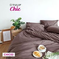 ☋❍ TULIP ชุดเครื่องนอน ผ้าปูที่นอน ผ้าห่มนวม รุ่นTULIP CHIC สีพื้น CHIC02 สัมผัสนุ่มสบายสไตล์มินิมอล