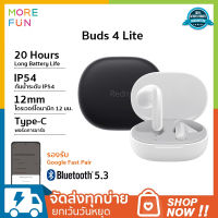 Redmi Buds 4 Lite Global Version หูฟังบลูทูธไร้สาย ios Androidหูฟังไร้สาย Bluetooth 5.3 Wireless Earphones กันน้ำระดับ IP54 ใช้งานนาน 20 ชม. รองรับ Google Fast Pair