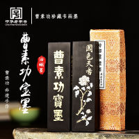 Huizhou Cao Controng Handmade Premium Oil e Huizhou Ink Premium Calligraphy และ Traditional Chinese Painting Creation