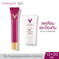 [ แพ็คคู่ 15 + 20 ml.] VERRASKIN Anti-Melasma 15 ml. + Daily Skin SPF50+ PA++++ 20 ml.