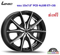 แม็ก เลนโซ่ Vizion Bizon ขอบ 15x7.0" 4รู100 ET+35 BKFW