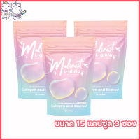 Malinest L-Gluta มาลิเนส แอลกลูต้า กลูต้าคอลลาเจนและรังนก[ขนาด 15 แคปซูล] [3 ซอง]