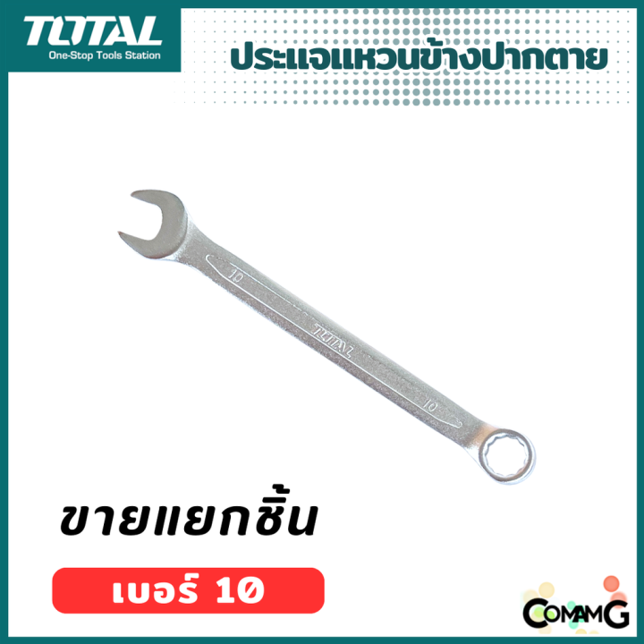 total-ประแจแหวนข้างปากตาย-ขายแยกเบอร์-เบอร์-6-19mm-พร้อมส่ง-1ชิ้น