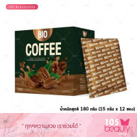 My Bio Coffee (Instant Coffee Powder) มาย ไบโอ คอฟฟี่ (กาแฟปรุงสำเร็จชนิดผง) น้ำหนักสุทธิ 180 กรัม (15 กรัม x 12 ซอง)