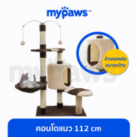 My Paws คอนโดแมวนำเข้า เกรดพรีเมียม สูง112 ซม.(A) รับน้ำหนักได้ถึง 8 kg. บ้านแมว ของเล่นแมว