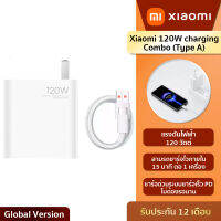 Xiaomi 120W charging Combo (Type A to Type C ) อะแดปเตอร์ชาร์จเร็วพร้อมสายเคเบิล (รับประกัน6เดือน!!!)