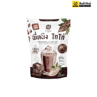 แพ็คเกจใหม่ PNing Cocoa พี่หนิง โกโก้ เครื่องดื่มโกโก้ชนิดผง โกโก้พี่หนิง ช่วยเรื่องขับถ่าย (1 แพ็ค 10 ซอง)