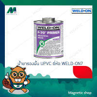 น้ำยารองพื้น UPVC ยี่ห้อ WELD-ON