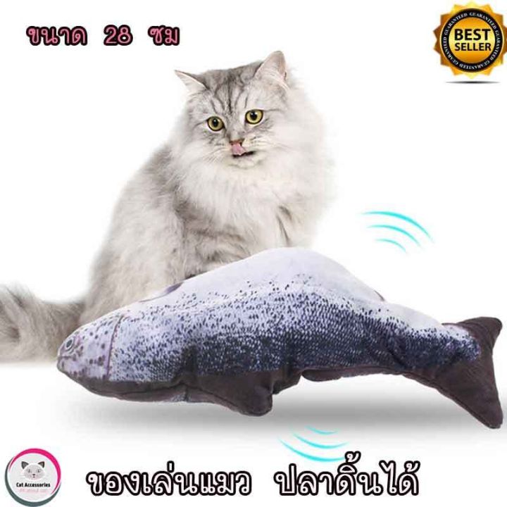 neko-care-ตุ๊กตาปลาแคทนิป-ตุ๊กตาปลาดิ้นได้-ของเล่นแมว-ปลาขยับได้ใช้พลังงานจากการชาร์จไฟด้วย-usb-ปลาแคทนิป-ปลาของเล่นแมวขนาด-28-ซม-อุปกร