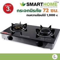 Smarthome เตาแก๊ส 2 หัวคู่ หัวอินฟาเรดและหัวเทอร์โบ  หน้ากระจกสีดำ รุ่น SM-GA2H-01