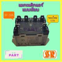 แมกเงียบ แมกเนติกแอร์แบบเงียบ Magnetic Contractor Potentail Relay ยี่ห้อ SP 2Poles 30A G7L-2P-TUBJ-CB