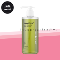 SKINRx LAB MadeCera Acne Clearing Body Wash (Re-born) RX 300g เจลอาบน้ำสกินอาร์เอ็กซ์ เจลอาบน้ำเพื่อคนเป็นสิว