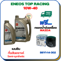 ENEOS TOP RACING น้ำมันเครื่องเบนซินกึ่งสังเคราะห์ 10W-40 API SP ขนาด 5 ลิตร(4+1) ฟรีกรองน้ำมันเครื่อง  MAZDA ,Mazda 2, Mazda 3,CX-3,CX5,323 Sedan,PROPEGE (B6Y1-14-302)