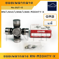 TOYOTA ยอยเพลากลาง ยอยกากบาท ลูกปืนกากบาท เพลากลาง RN,LN40,LN56,LN85 MIGHTY-X ไมตี้ ไมตี้เอ็กซ์  (26x80) No.GUT-12 แท้