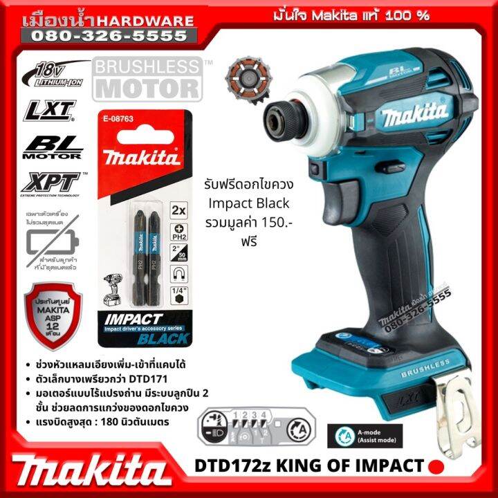 Makita รุ่น DTD172 แถมดอก Impact ไขควงกระแทกไร้สาย DTD172z ตัวเปล่า ...