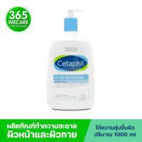 CETAPHIL Gentle Skin Cleanser 1000ml. ทำความสะอาดผิวหน้าและผิวกายอย่างอ่อนโยน 365wecare