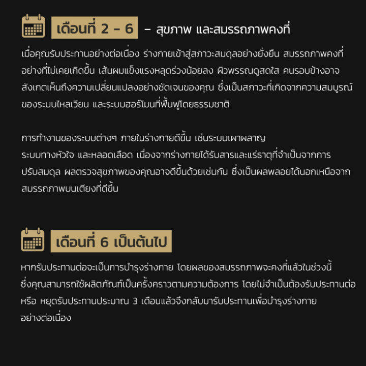 ส่งลับ-ส่งด่วน-penika-60-tablets-เพิ่มความแข็งแรงอย่างยั่งยืนสำหรับคุณผู้ชาย