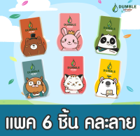 (แพค 6 ตัว)ยาดมดัมเบิ้ล Dumble Inhaler ลาย Standard