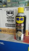 WD 40 WD40ซิลิโคนสเปรย์อาหารเกรดซิลิคอนน้ำมันหล่อลื่น360Ml เดิม