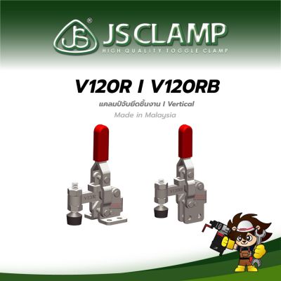 แคลมป์ยึดจับชิ้นงาน Toggle Clamp / Vertical | V120R I V120RB