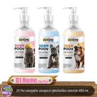 D1 Home For Pet แชมพูสุนัข แชมพูแมว สูตรอ่อนโยน ออแกนิค 450 ml.