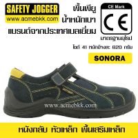 รองเท้าเซฟตี้ รุ่น SONORA สีตามภาพ รองเท้านิรภัย รองเท้าหัวเหล็ก รองเท้า Safety Jogger