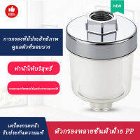 เครื่องกรองน้ำ เครื่องกรองน้ำประปา การกรองที่มีประสิทธิภาพ ชําระล้างคุณภาพน้ำ อินเทอร์เฟซทั่วไป แท่งกรองน้ำ ฟิลเตอร์กรองน้ำ ตัวกรองก๊อกน้ำ