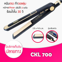 เครื่องหนีบผม CKL จอLCD รุ่น CKL-700 (ดำ/ทอง)