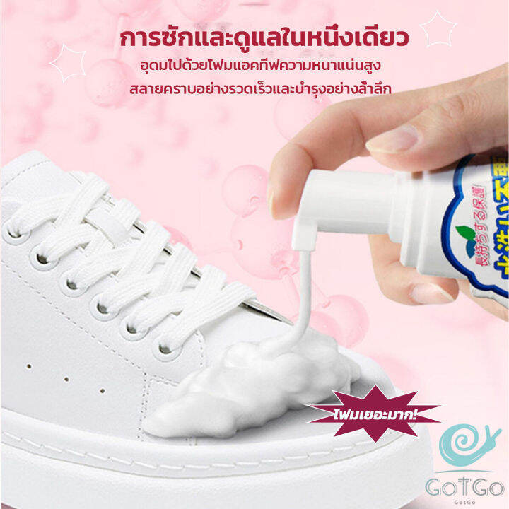 gotgo-น้ำยาทำความสะอาดรองเท้า-สูตรใหม่-เชื้อโรค-330ml-shoes-cleaner