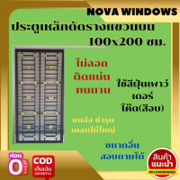 ประตูเหล็กดัดรางแขวนบน ขนาด 100x200 cm.#ประตูบ้านกระจก  #ประตูบานเลื่อนกระจกอลูมิเนียม #ประตูบานเลื่อนรางแขวน