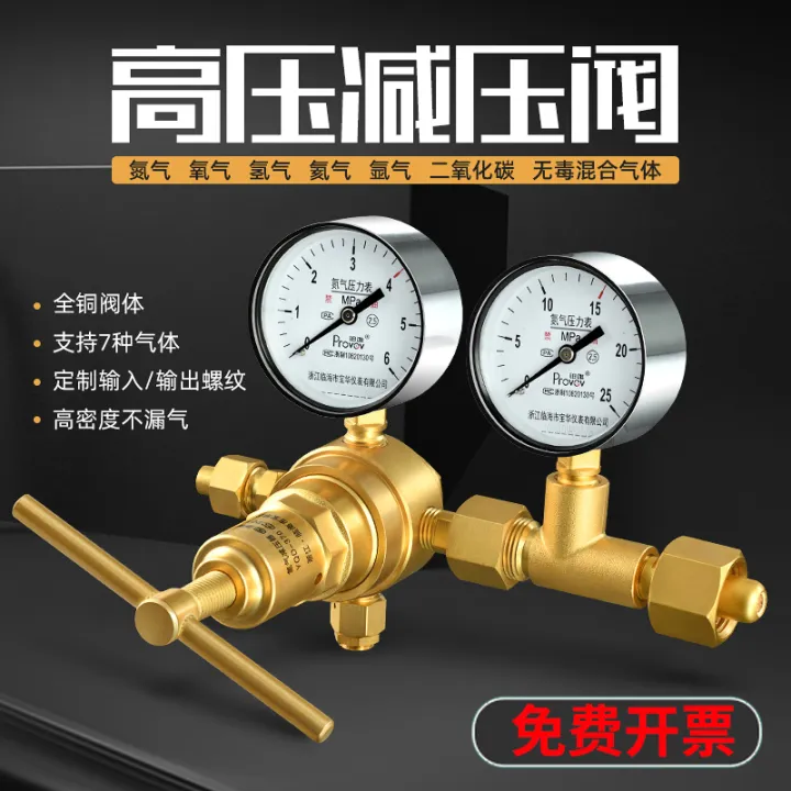 High pressure nitrogen pressure reducer YQD370 copper oxygen hydrogen
