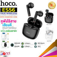 Hoco รุ่น ES56 Scout TWS Wireless Bluetooth หูฟัง หูฟังบลูทูธ หูฟังไร้สาย BT V5.1 มีกล่องชาร์จในตัว รุ่นใหม่ ของแท้100% biggboss