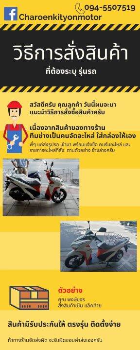 บังลมหน้าlead-honda-หรีด-ชิวลมhonda-leadทุกรุ่น