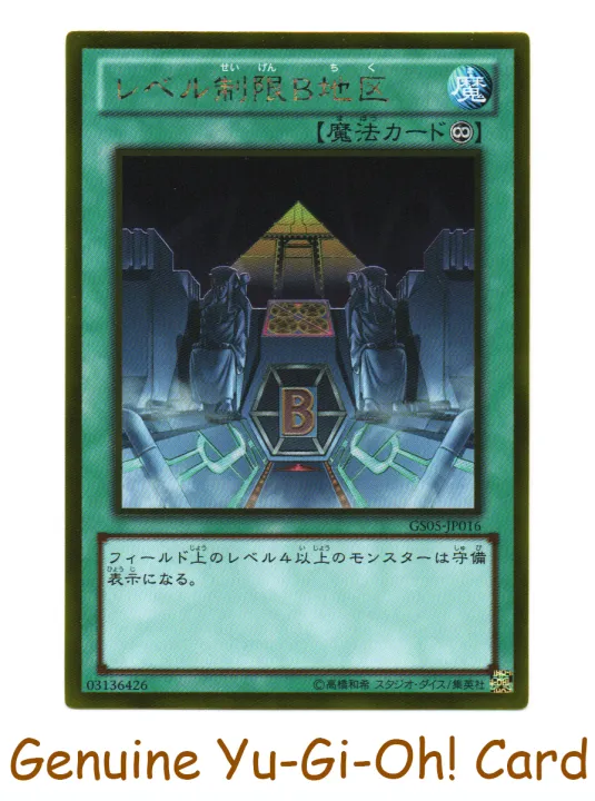 Level Limit - Area B - Yu-Gi-Oh Gold Rare (JP) | Lazada.co.th