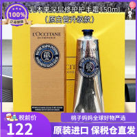 New Version! French Loccitane 25% Shea Butter Cotton Hand Cream 150Ml Silver Tube Body ?Y VB