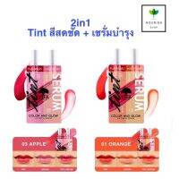 ลิป น้องฉัตร THA 2in1 Color And Glow Lip Tint&amp;Serum 2+2 ml. ลิป ฑา คัลเลอร์ แอนด์ โกลว์ ลิปทินท์ แอนด์ เซรั่ม by น้องฉัตร