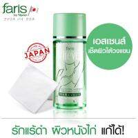 Faris By Naris Vitever All In One Underarm Treatment Essence 90ml. ฟาริส บาย นาริส ไวท์เอเวอร์ ออล อิน วัน อันเดอร์ อาร์ม เอสเซนส์บำรุงผิวใต้วงแขน