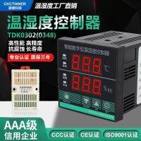 Yuanhuang temperature and humidity controller DTK0302 (0348) high-precision heating dehumidification integrated intelligent adjustment relay