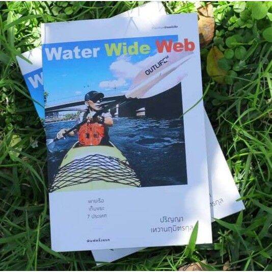 waterwideweb-พายเรือเก็บขยะ7ประเทศ-ปริญญา-เทวานฤมิตรกุล