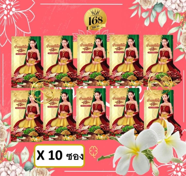 ส่งฟรี-10-ซอง-ว่านเสน่หา-บ้านแก้วใส-เฮิร์บ-ส่งฟรี-อย่าลืมกดเก็บคูปองส่งฟรีที่หน้าร้านนะคะ