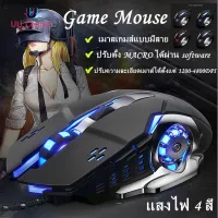 UUเมาส์เกมมิ่งออฟติคอลตั้งมาโครคีย์ได้ ความแม่นยำสูงปรับOptical Macro Key RGB Gaming MouseDPI200- 4800เหมาะกับเกม MMORPG (BNS) FPS MoBA เกมคอมพิวเตอร์เดสก์ท็อปแบ
