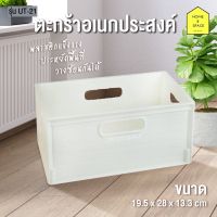 กล่องอเนกประสงค์ สี่เหลี่ยมสีขาว ยี่ห้อ Keyway รุ่น UT-21 ขนาด 19.5 x 28 x 13.3 cm