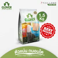 Clover อาหารแมว ultra holistic โซเดียมต่ำ (no by-products & grain-free) 1.5 กก.