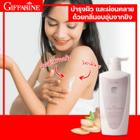 โลชั่นบำรุงผิว จินเจอร์ สไปซี่ สปา บอดี้โลชั่น กิฟฟารีน body lotion โลชั่นตัวหอม โลชั่นน้ำหอม โลชั่นบำรุงผิว โลชั่นบำรุงผิวกาย