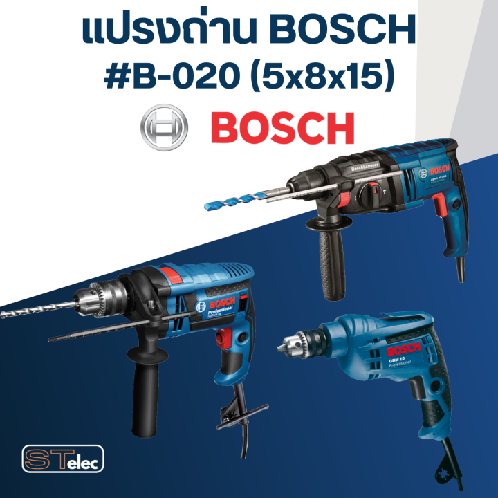 แปรงถ่าน-สว่านโรตารี่-bosch-no-b-020-18-gbh2se-2-18-gbh2-20-gbh2-24-gbm10re-gbm13re-gsb10re-gsb13re-gsb16re-psb400-550re