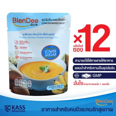 กินอยู่ดี BlenDee Quik เบลนดีควิก อาหารสำหรับผู้ป่วย อาหารปั่นสำเร็จรูป สูตรเนื้อไก่น้ำตาลต่ำ Low Sugar แพ็ค 12 ซอง