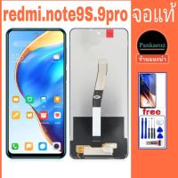 ?จอ โทรศัพท์ LCD.Redmi note9s.note9pro?แถม ฟิล์มกระจก+ชุดไขควง+กาวติดจอ