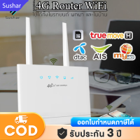 ?รับประกัน10 ปี? เราเตอร์ เราเตอร์ใส่ซิม wifi ใส่ซิม 4g router ใส่ซิม  เมนูอังกฤษ ใช้งานง่าย รองรับทุกค่าย