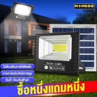 HENGOO 【BUY1TAKE1】 ไฟสปอตไลท์ ไฟโซล่าเซลล์ 15W ~ 400W SOLAR LIGHT LED แสงขาว โคมไฟถนน โคมไฟติดผนัง